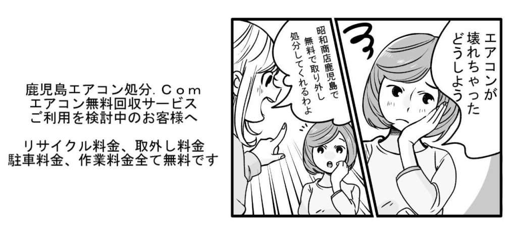アニメ エアコン壊れちゃった