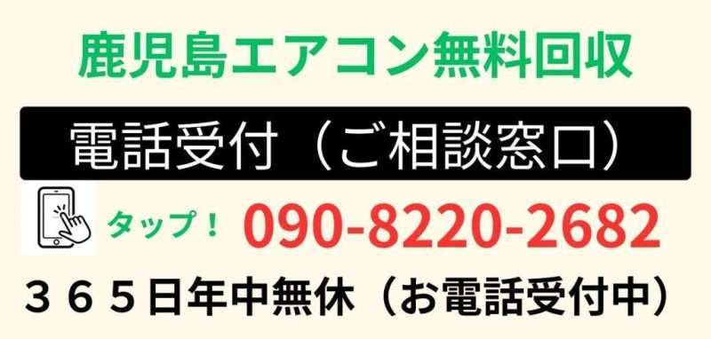 電話受付09082202682